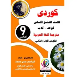 کوردی