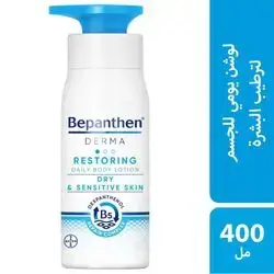 Bepanthen® DERMA Restoring Daily Body Lotion, 400 ml tube