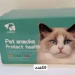 Snack - 45 pieces