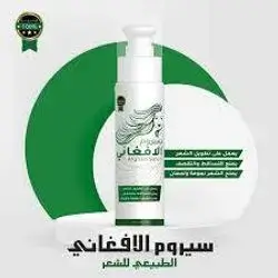 Afghani Serum