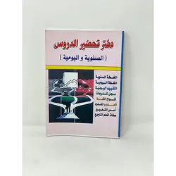 Planner Notebook
