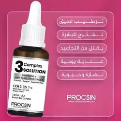 lightening & anti-aging moisturizer serum 3 complex solution ( vitamin c + collagen + hyaluronic acid ) 20ml _ procsin