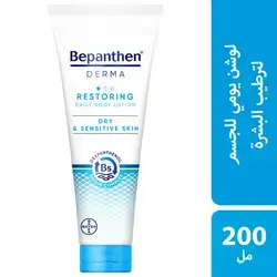 BEPANTHEN Bepanthen® DERMA Restoring Daily Body Lotion, 200 ml tube