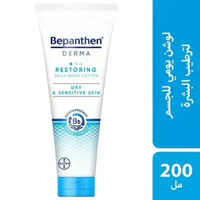 BEPANTHEN Bepanthen® DERMA Restoring Daily Body Lotion, 200 ml tube