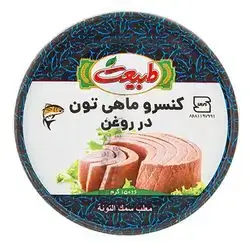 Tabiat Tuna In Oil 150 Gm