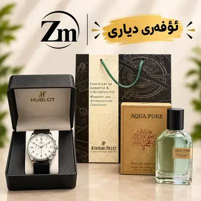 Watch and perfume gift set