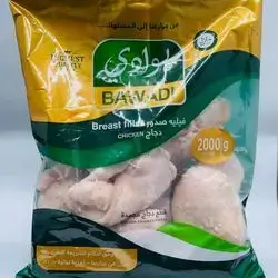 Wadi Chicken Breast Fillet 2kg