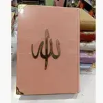 The Holy Qur'an