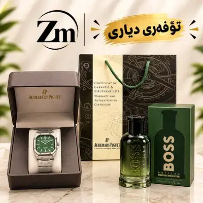 Watch and perfume gift set KURD