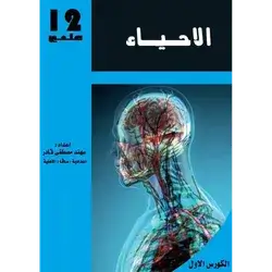 احياء