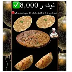 Offer 1