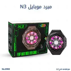 PHONE COOLER N3
