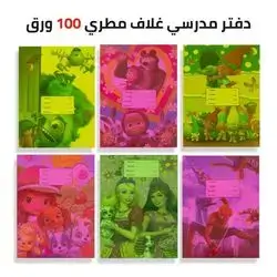 Notebook Cover Cartoon 100 Sheets