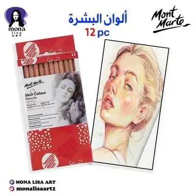 Skin colour pencils-Mont Marte