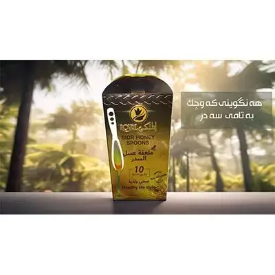Royal Almalaky Honey Alsadr Spon 7g