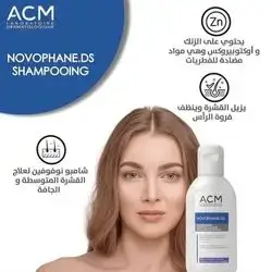 ACM NOVOPHANE.DS ANTI-DANDRUFF SHAMPOO