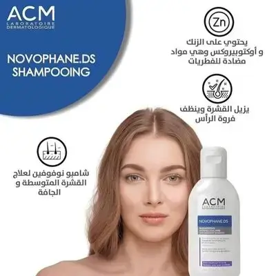 ACM NOVOPHANE.DS ANTI-DANDRUFF SHAMPOO
