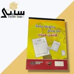 sales order form invoice