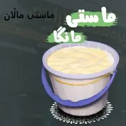 Yogurt kurdy