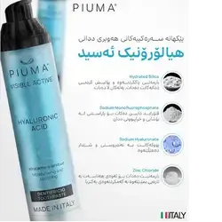 المكونات الرئيسية لمعجون الأسنان هیالورونیك اسید Hydrated Silica: تساعد على تنظيف وتلميع أسنانك وإزالة البقع