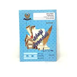 Attendance Register