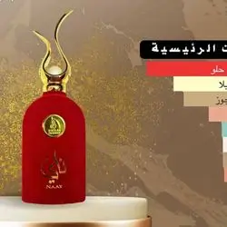 Nay Perfume