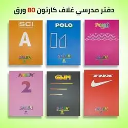 Notebook Cover coloured 80 sheets