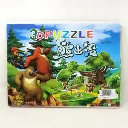3D Puzzle