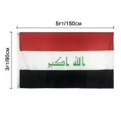 Iraq Flag 150cm x 90cm