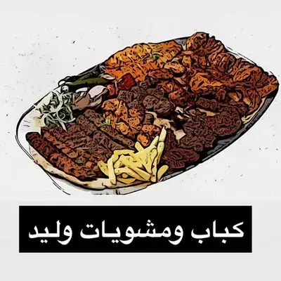 Stuffed Kebab With Garlic