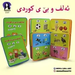 Kurdish Alphabets