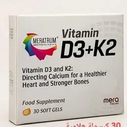Meratrum Vitamin D3+K2