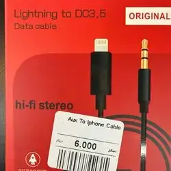 Aux to Lighting
