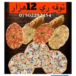 Offer 9