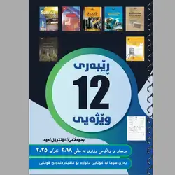 پرسیاری وزاری وێژەی