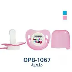 Silicone orthodontic pacifier 1