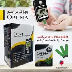 Optima Blood Glucose Monitring system
