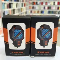 Mobile Cooling Fan 