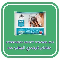 Frendi Chunks in Delicate Sauce with Turkey & Beef 4pc x 100g