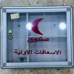 Box First Aid 