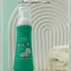 Baby Foam