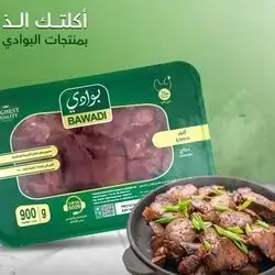 Local Iraqi Chicken Liver