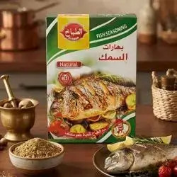 AL tabakh Fish seasoning