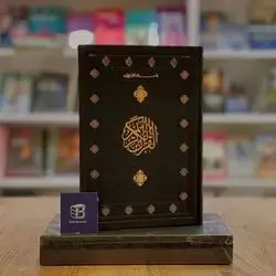 The Holy Qur'an