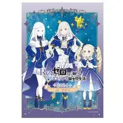 Emilia Beatrice Poster
