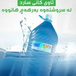 water 17l