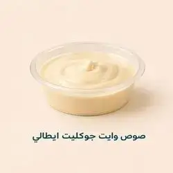 White Chocolate Sauce