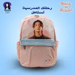 Backpack BTS