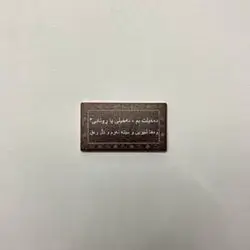 Kurdish Poem Metal Sticker – Design 2