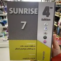 ئینگلیزی پۆلی 7